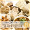 父の日セット