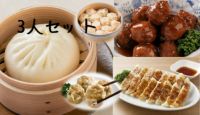 2人セット | 蓬莱本館